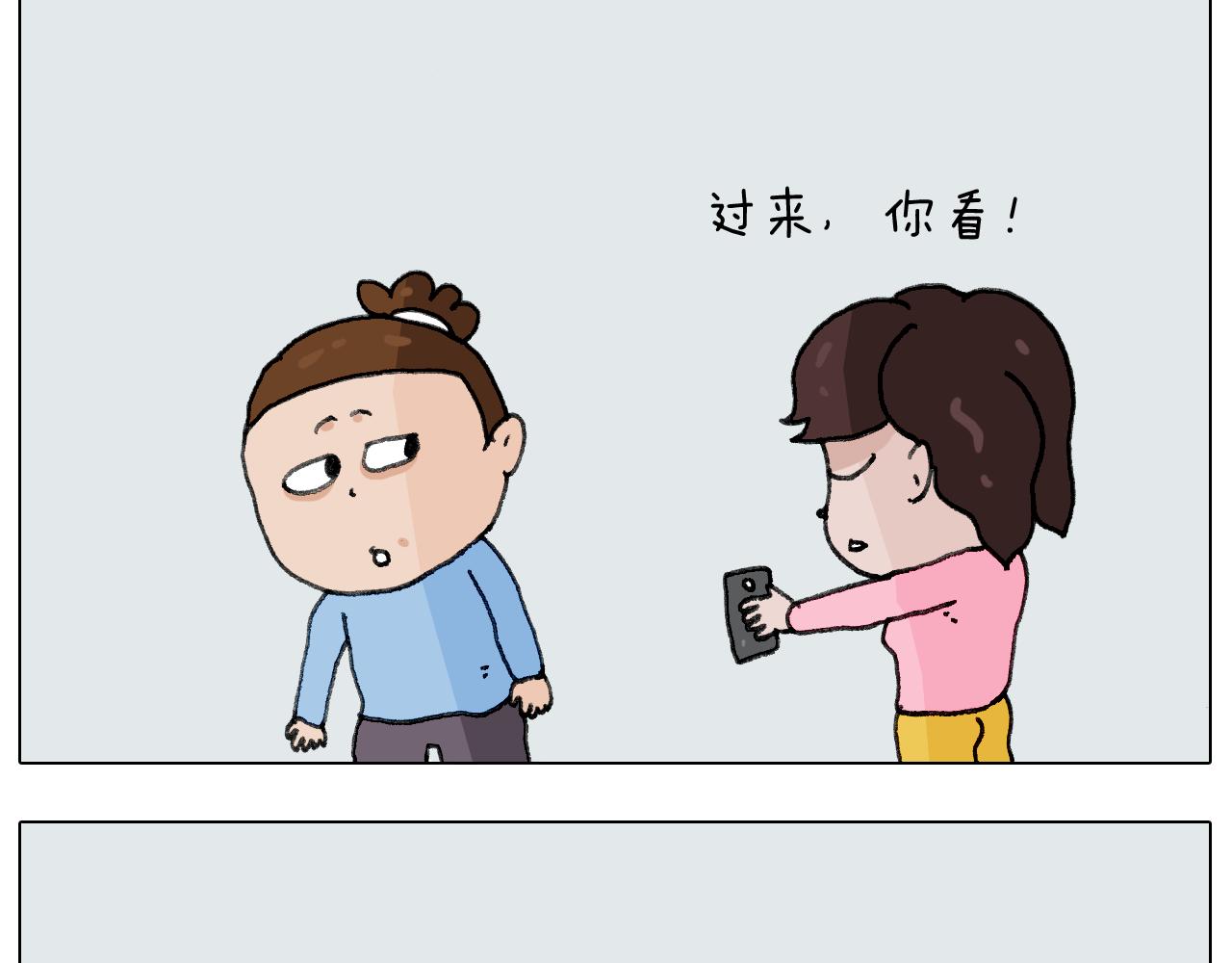 叫我森先生韩漫全集-第277话 一物降一物无删减无遮挡章节图片 
