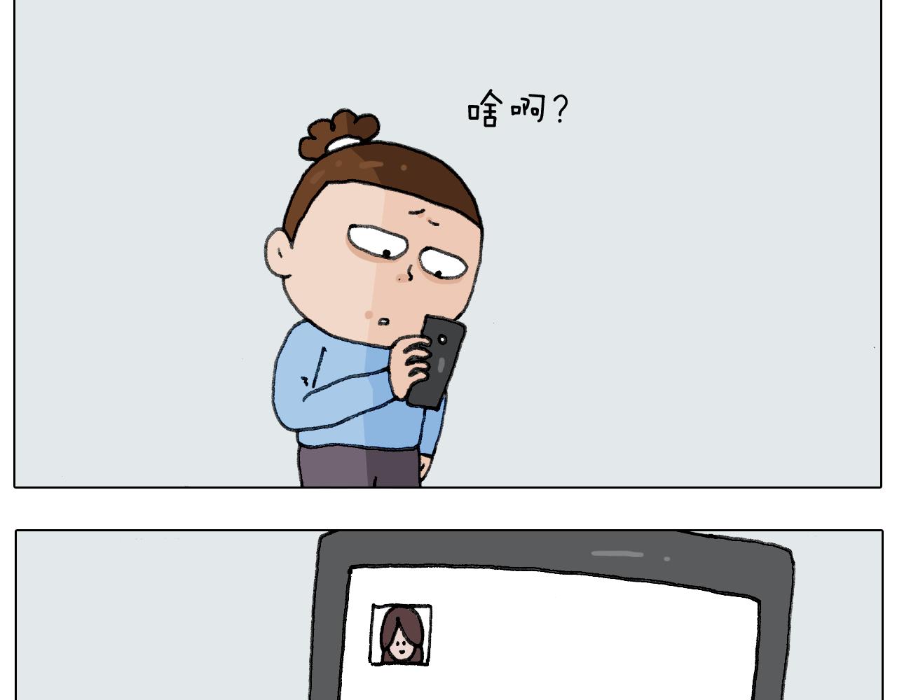 叫我森先生韩漫全集-第277话 一物降一物无删减无遮挡章节图片 