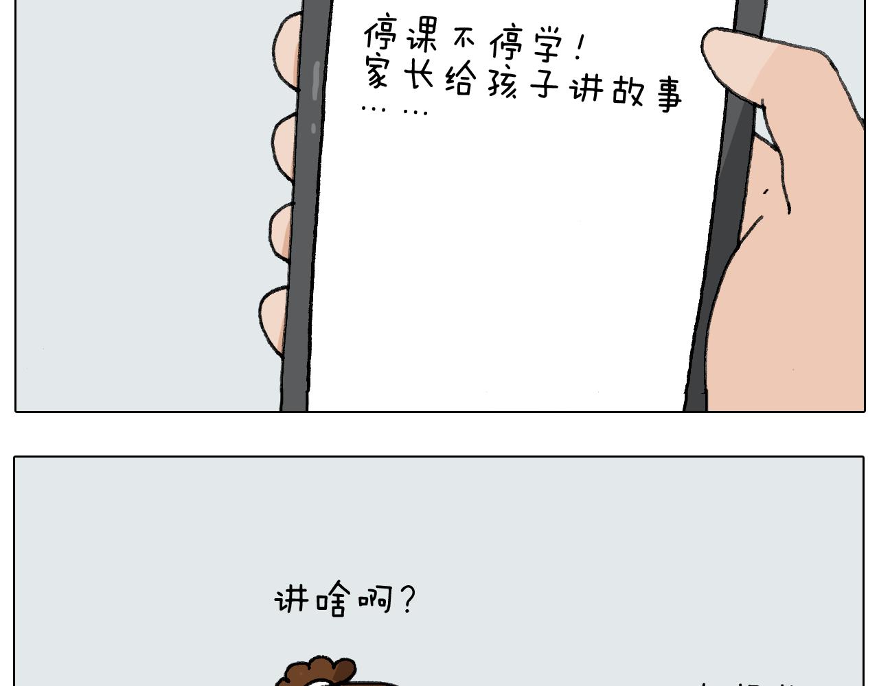叫我森先生韩漫全集-第277话 一物降一物无删减无遮挡章节图片 