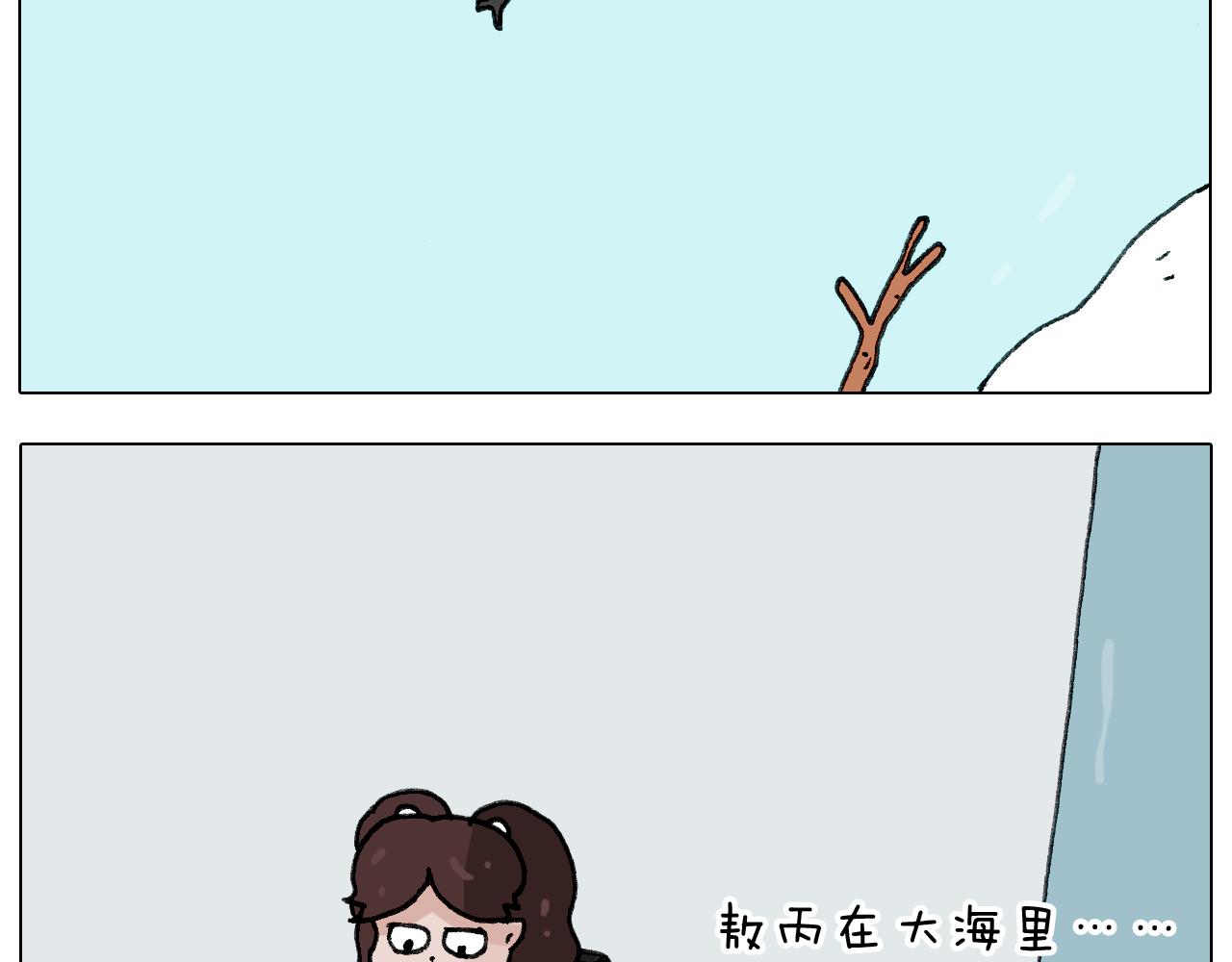 叫我森先生韩漫全集-第277话 一物降一物无删减无遮挡章节图片 