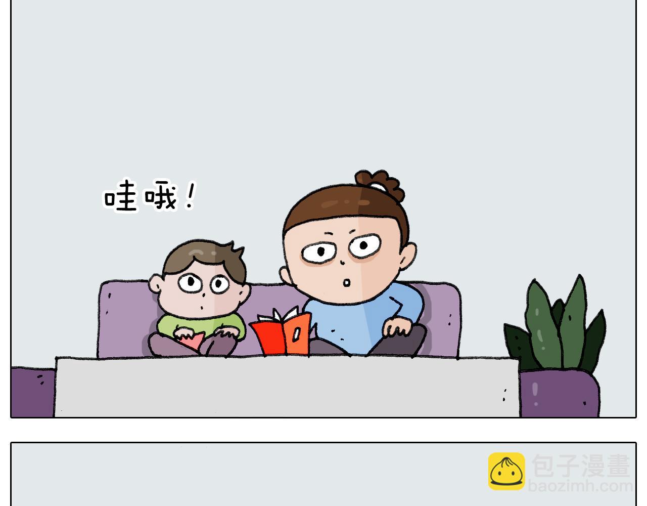 叫我森先生韩漫全集-第277话 一物降一物无删减无遮挡章节图片 