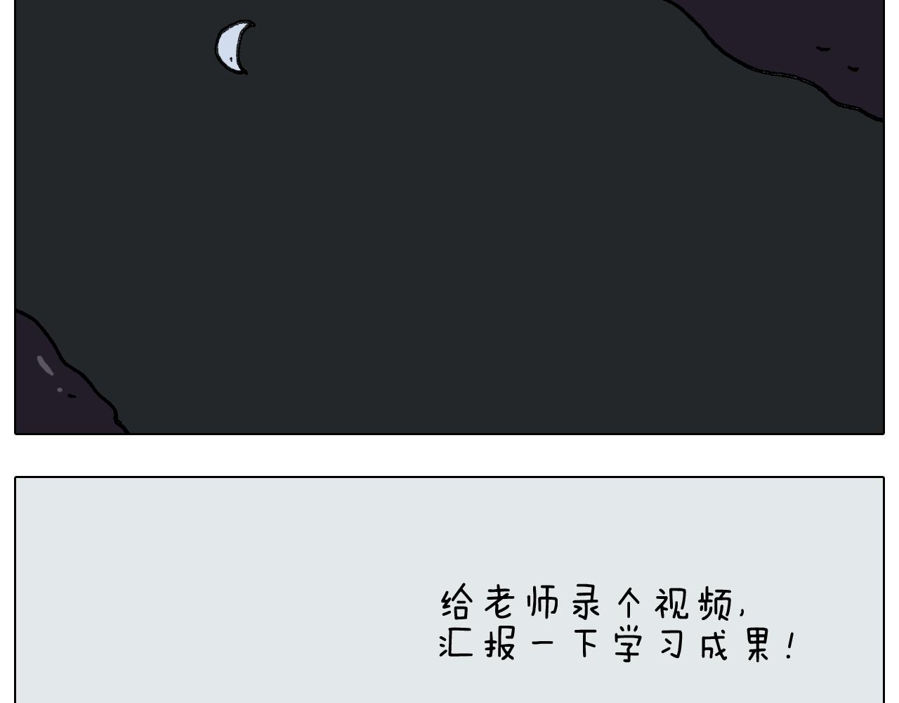 叫我森先生韩漫全集-第277话 一物降一物无删减无遮挡章节图片 