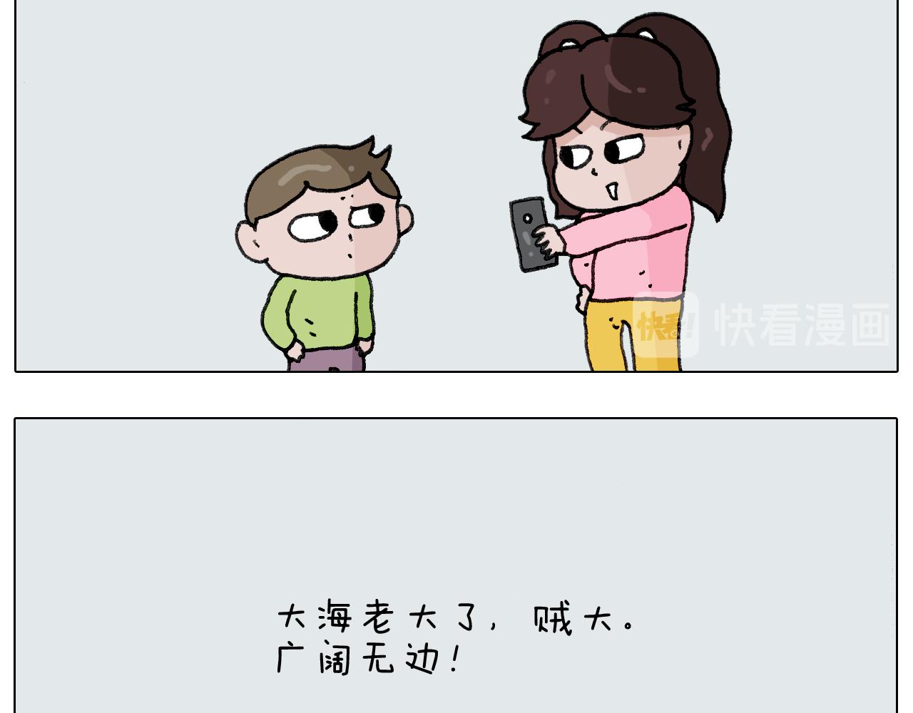 叫我森先生韩漫全集-第277话 一物降一物无删减无遮挡章节图片 