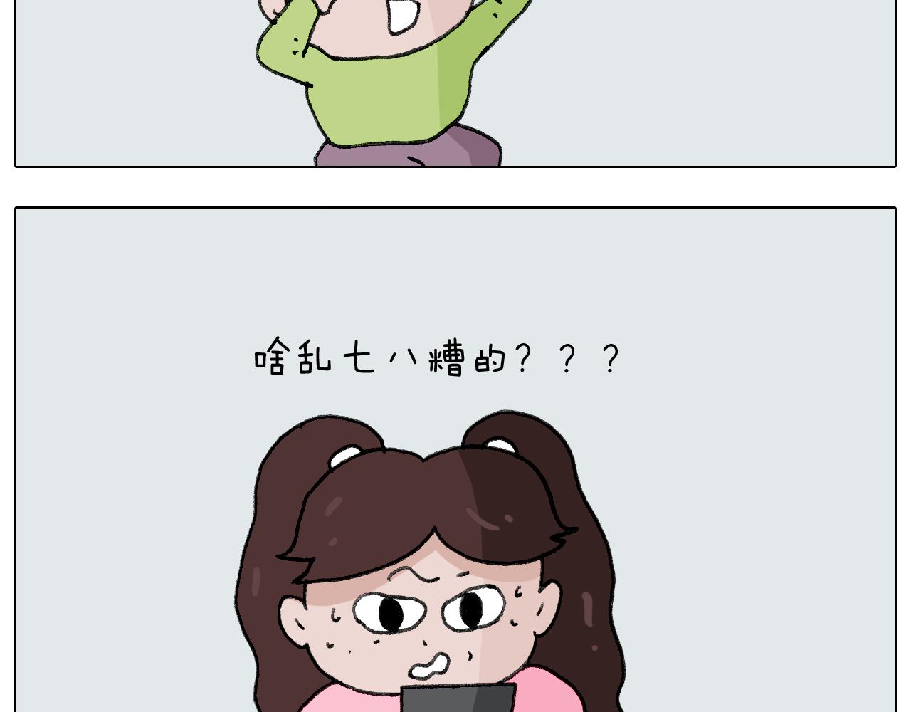 叫我森先生韩漫全集-第277话 一物降一物无删减无遮挡章节图片 
