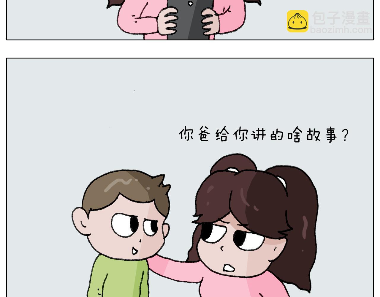 叫我森先生韩漫全集-第277话 一物降一物无删减无遮挡章节图片 