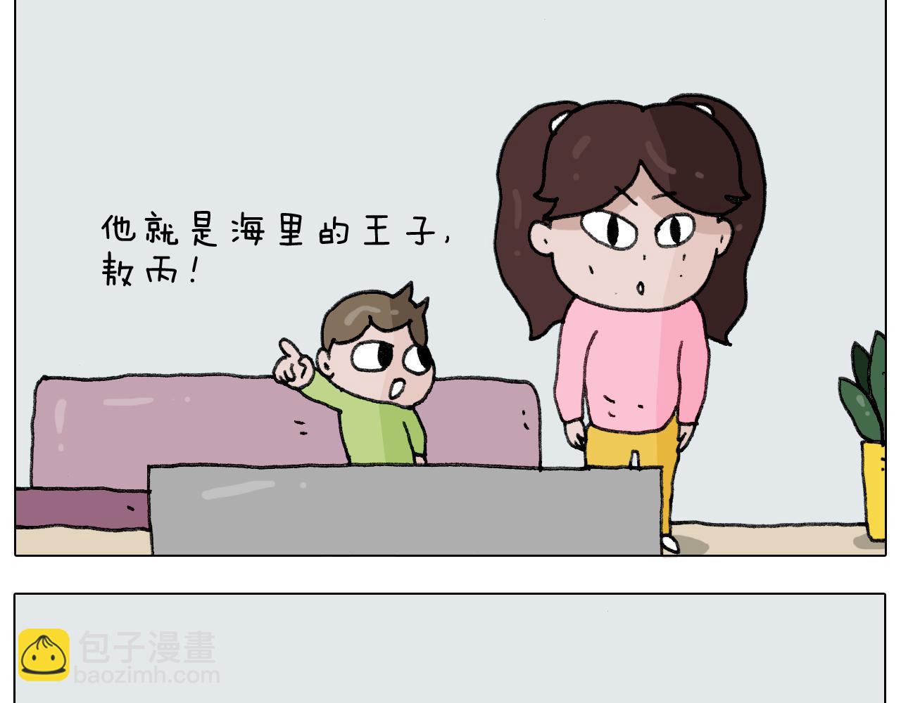 叫我森先生韩漫全集-第277话 一物降一物无删减无遮挡章节图片 
