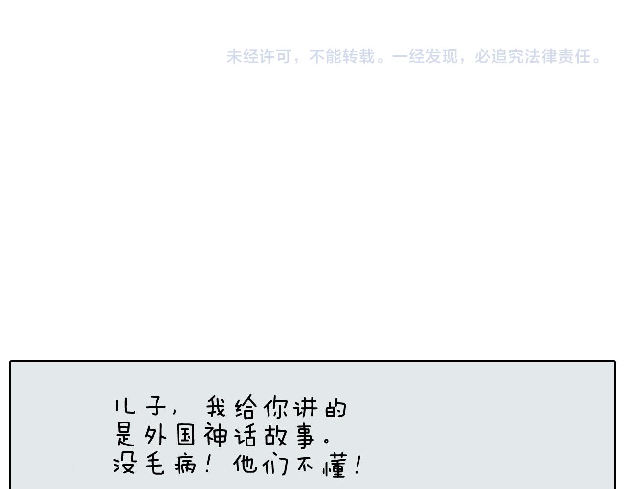 叫我森先生韩漫全集-第277话 一物降一物无删减无遮挡章节图片 