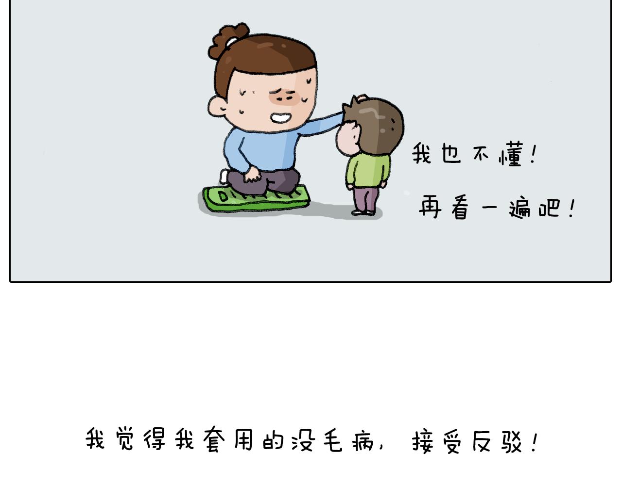 叫我森先生韩漫全集-第277话 一物降一物无删减无遮挡章节图片 