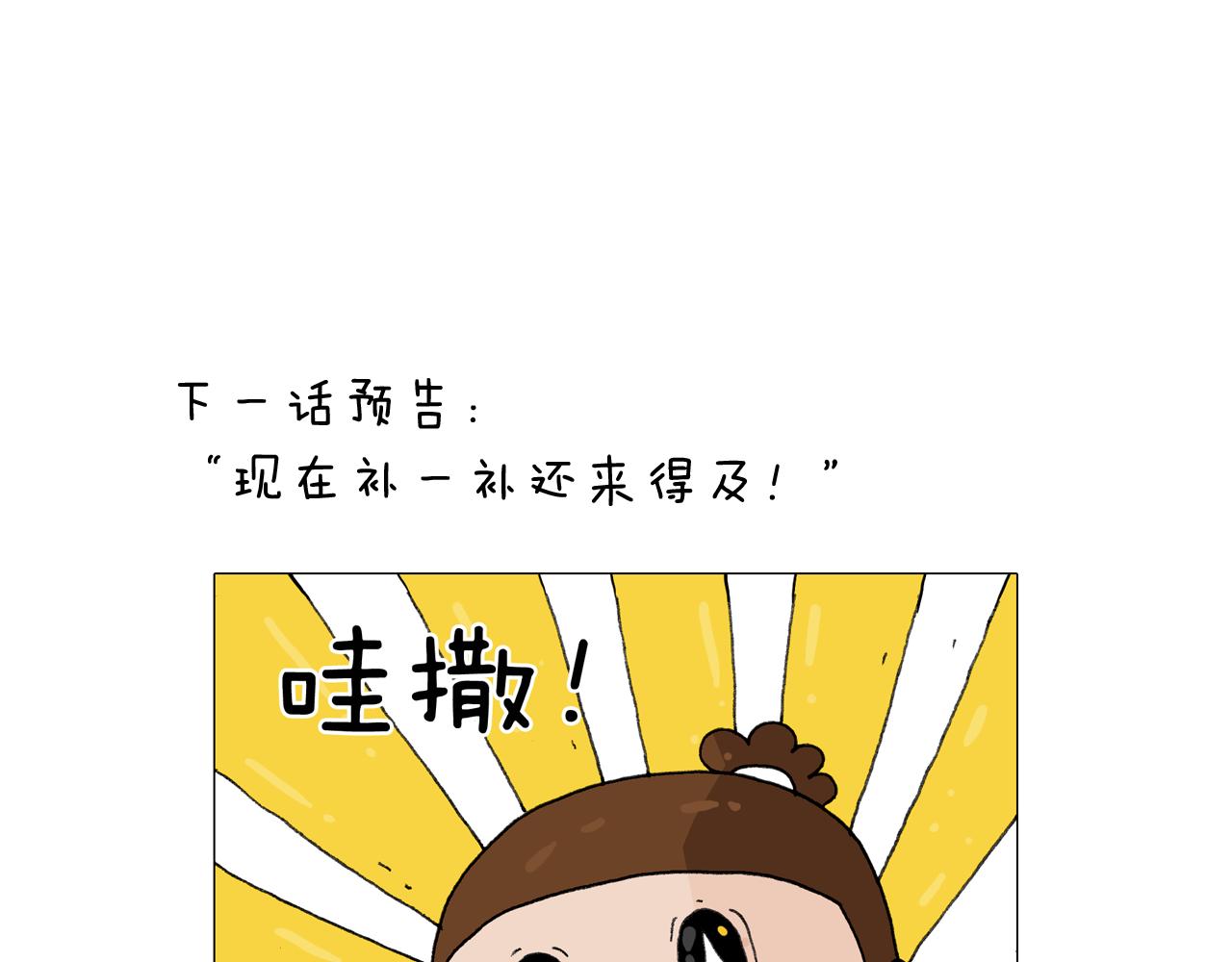叫我森先生韩漫全集-第277话 一物降一物无删减无遮挡章节图片 