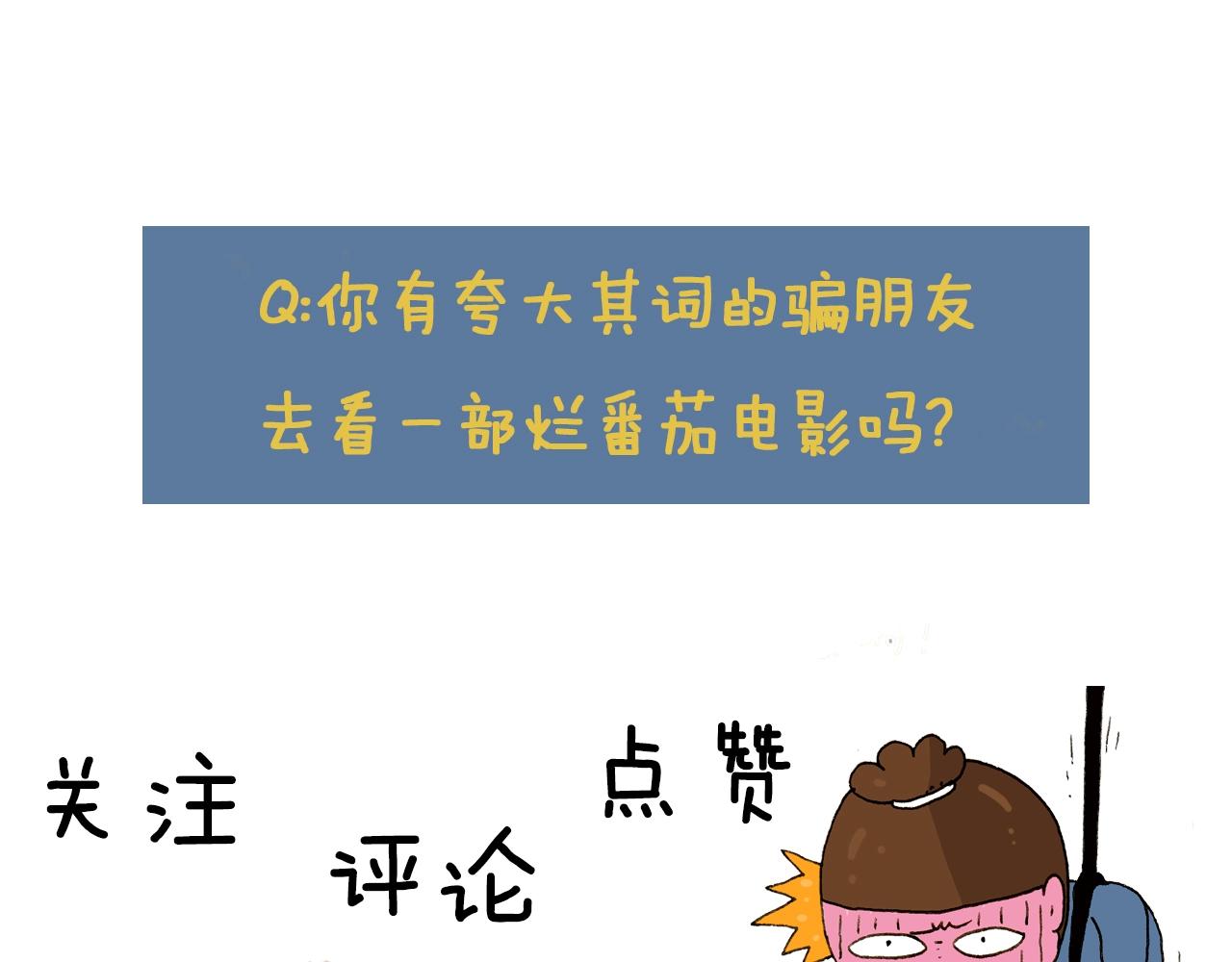 叫我森先生韩漫全集-第277话 一物降一物无删减无遮挡章节图片 