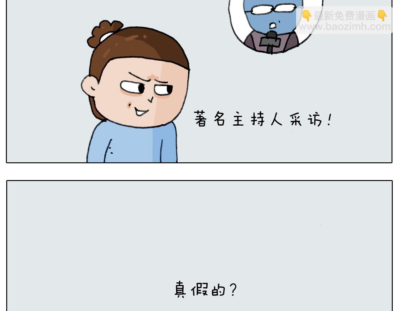 叫我森先生韩漫全集-第278话 补脑深海鱼油无删减无遮挡章节图片 