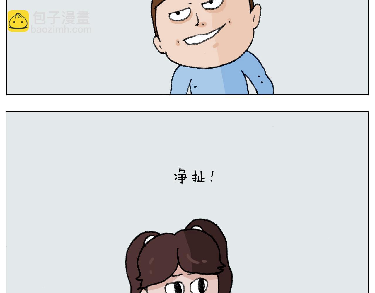 叫我森先生韩漫全集-第278话 补脑深海鱼油无删减无遮挡章节图片 