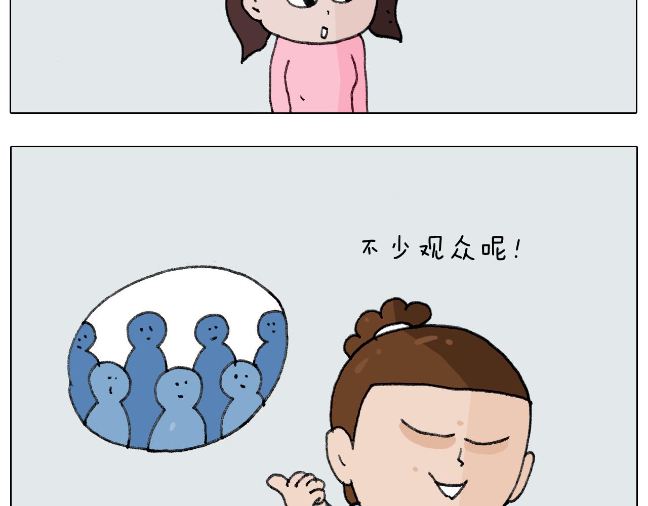 叫我森先生韩漫全集-第278话 补脑深海鱼油无删减无遮挡章节图片 