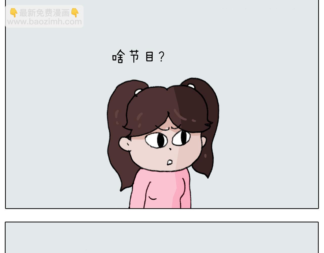 叫我森先生韩漫全集-第278话 补脑深海鱼油无删减无遮挡章节图片 