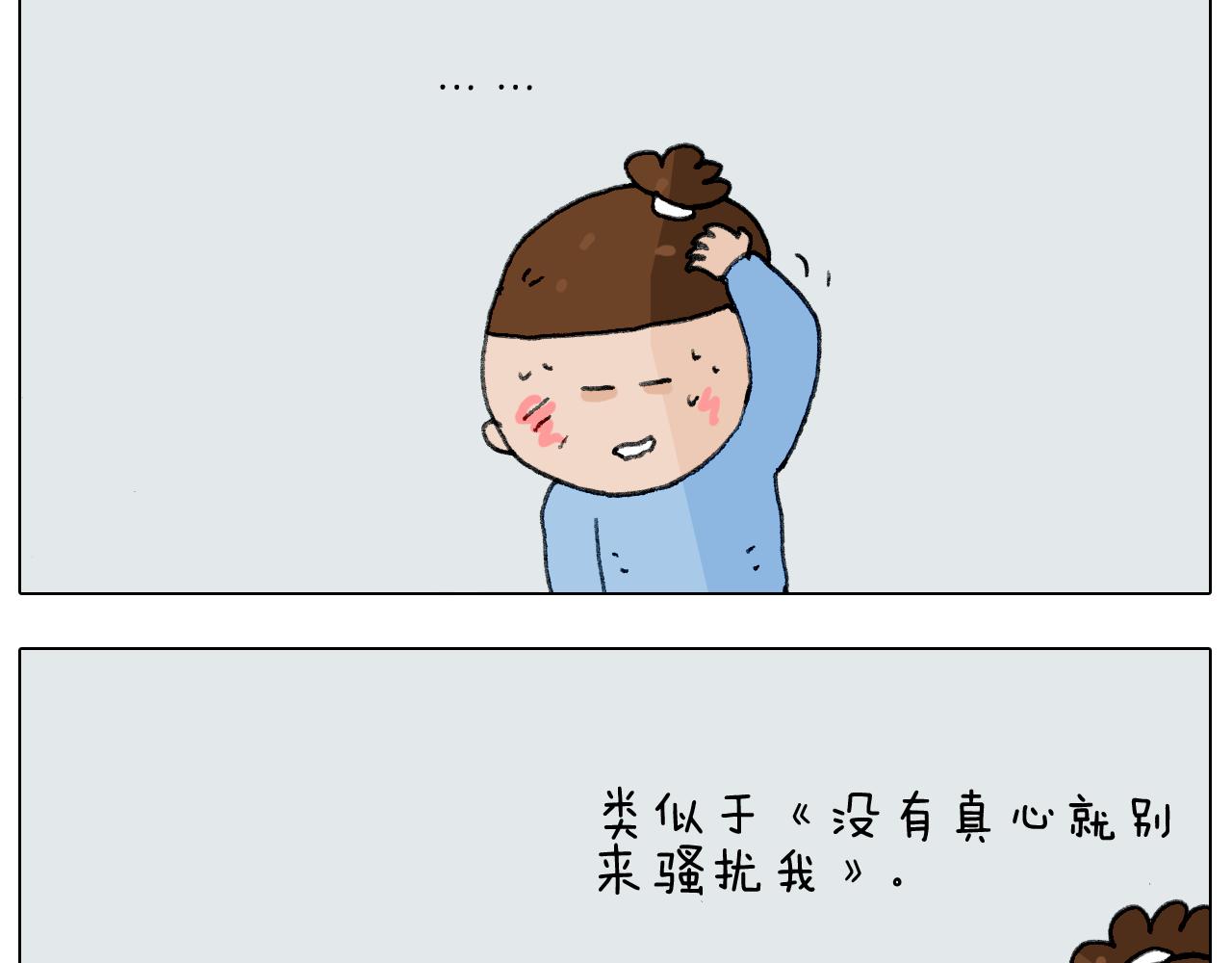 叫我森先生韩漫全集-第278话 补脑深海鱼油无删减无遮挡章节图片 