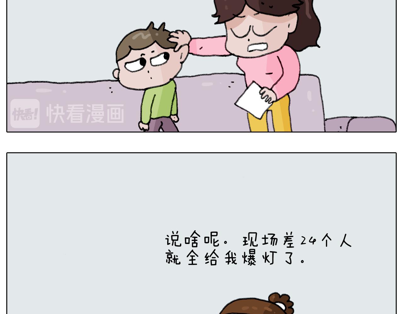 叫我森先生韩漫全集-第278话 补脑深海鱼油无删减无遮挡章节图片 