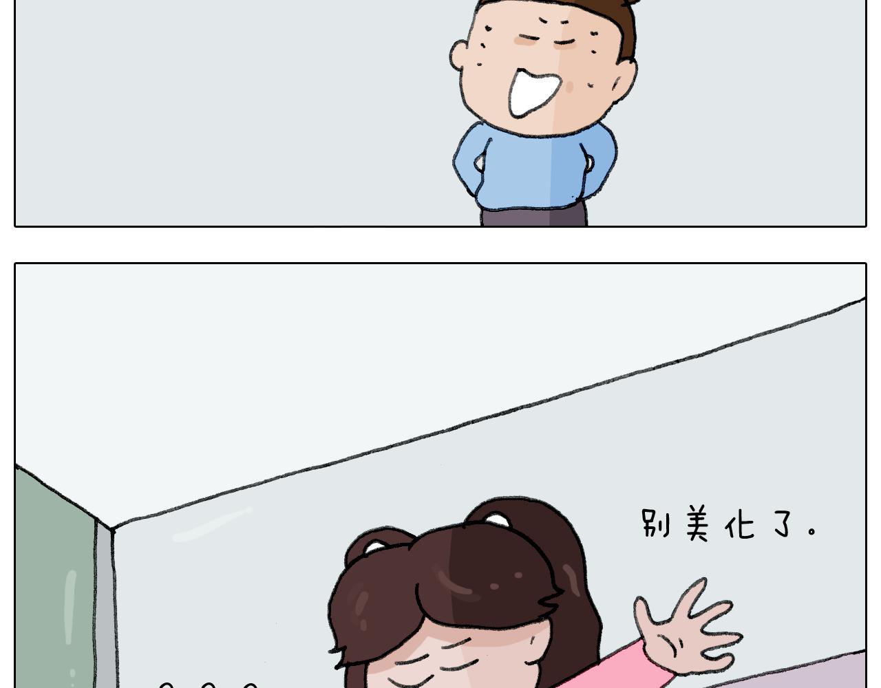 叫我森先生韩漫全集-第278话 补脑深海鱼油无删减无遮挡章节图片 