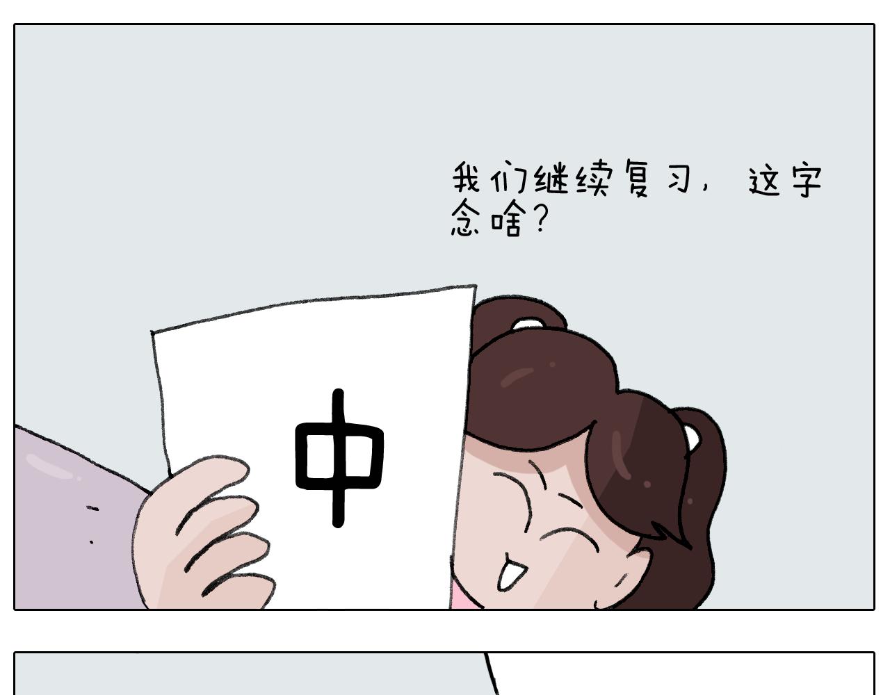 叫我森先生韩漫全集-第278话 补脑深海鱼油无删减无遮挡章节图片 