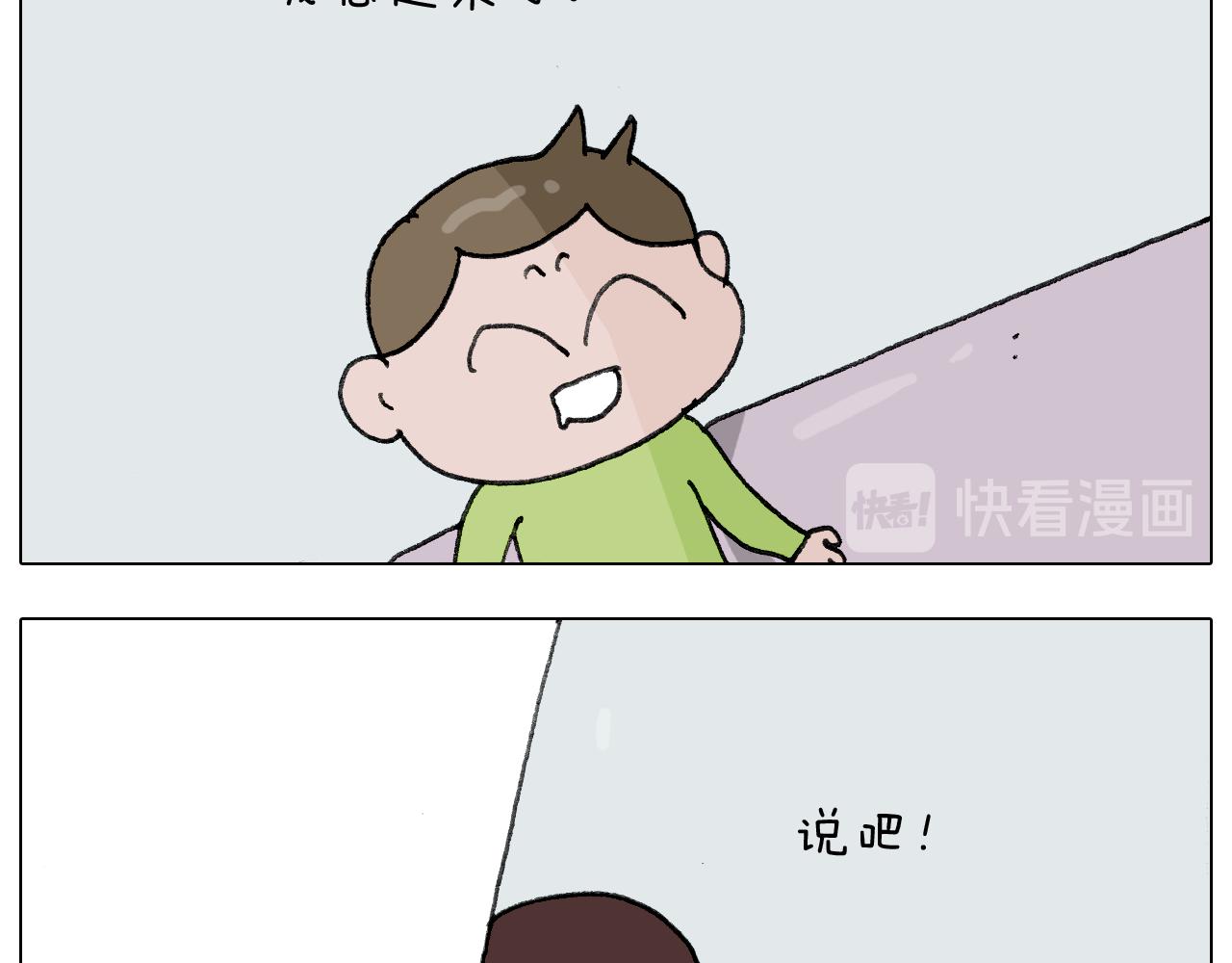 叫我森先生韩漫全集-第278话 补脑深海鱼油无删减无遮挡章节图片 