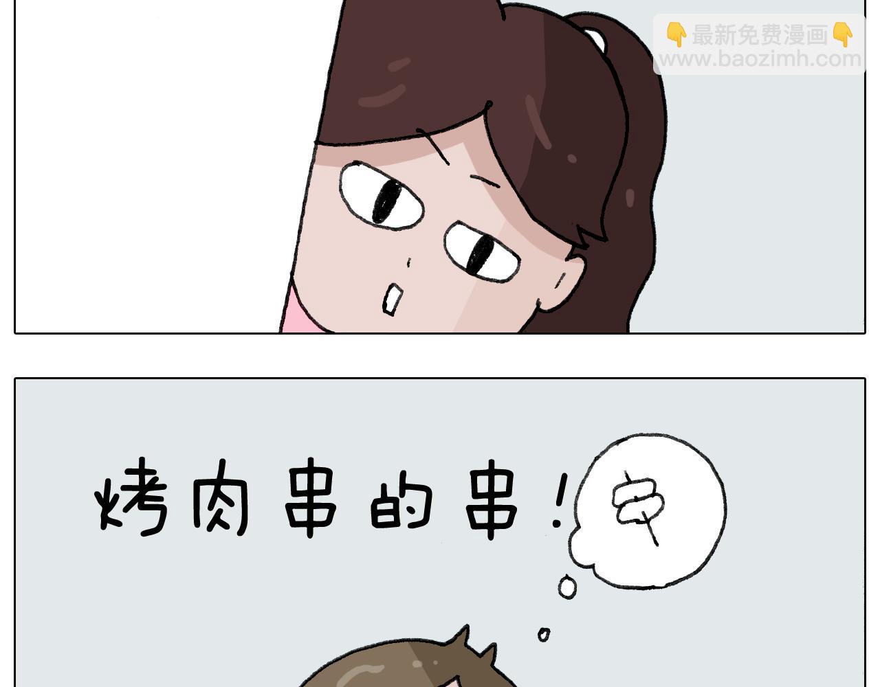 叫我森先生韩漫全集-第278话 补脑深海鱼油无删减无遮挡章节图片 