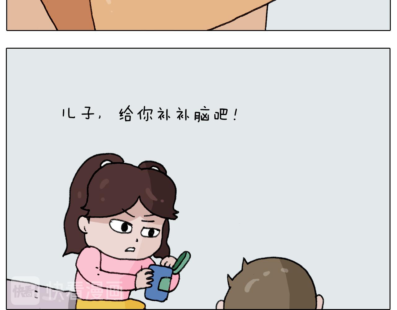 叫我森先生韩漫全集-第278话 补脑深海鱼油无删减无遮挡章节图片 