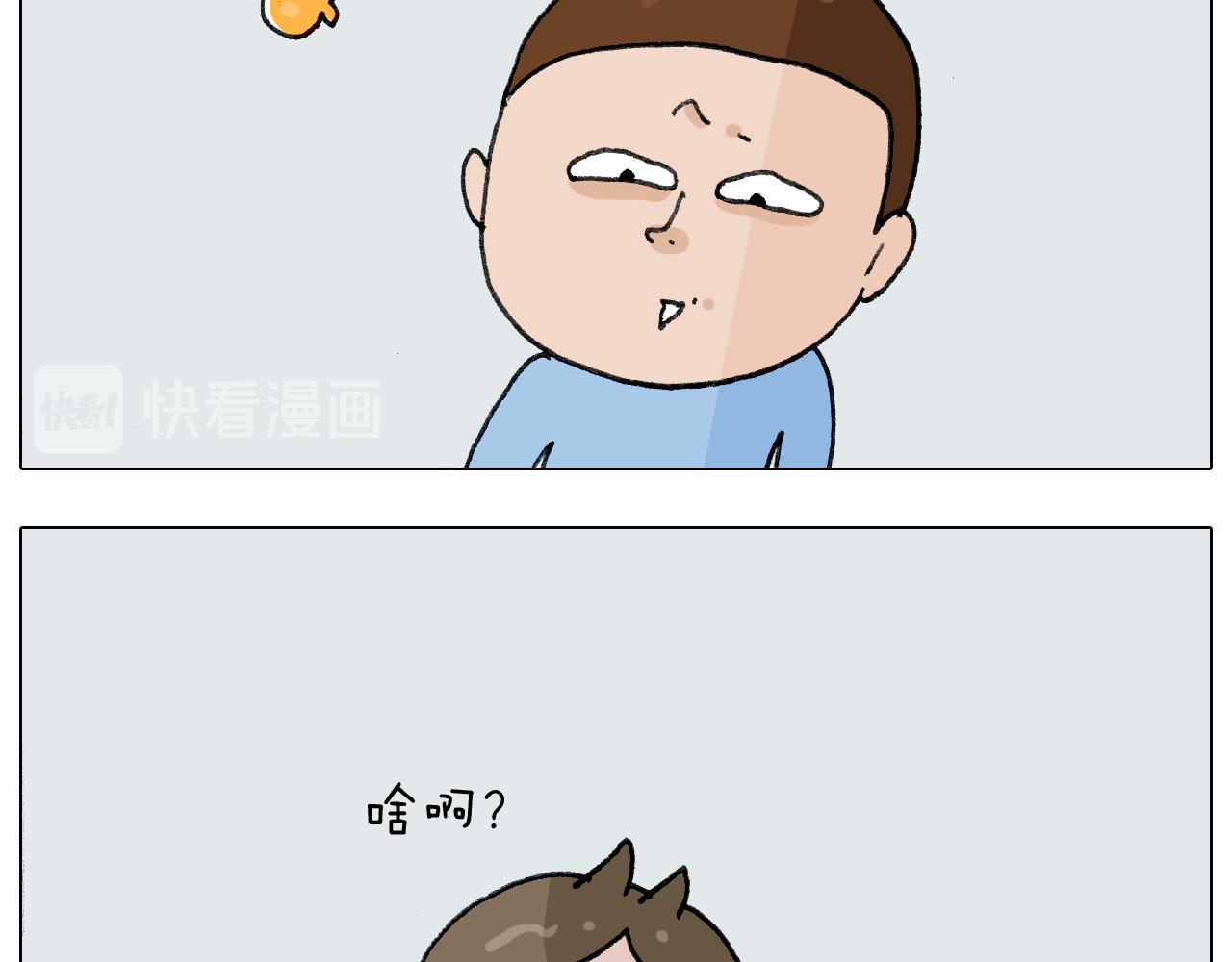 叫我森先生韩漫全集-第278话 补脑深海鱼油无删减无遮挡章节图片 