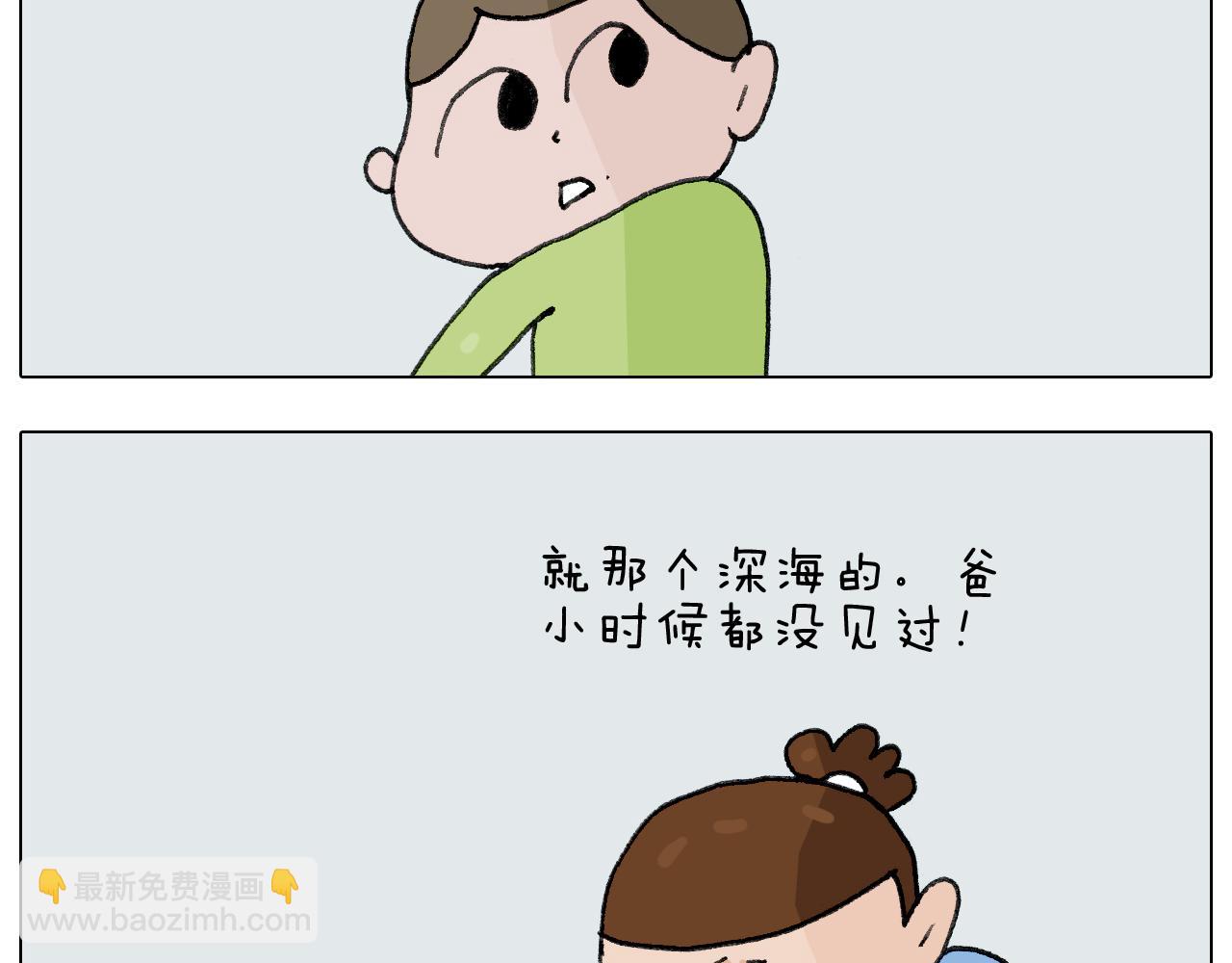 叫我森先生韩漫全集-第278话 补脑深海鱼油无删减无遮挡章节图片 