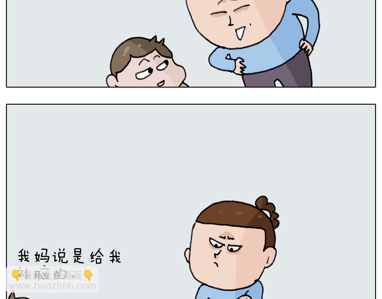 叫我森先生韩漫全集-第278话 补脑深海鱼油无删减无遮挡章节图片 