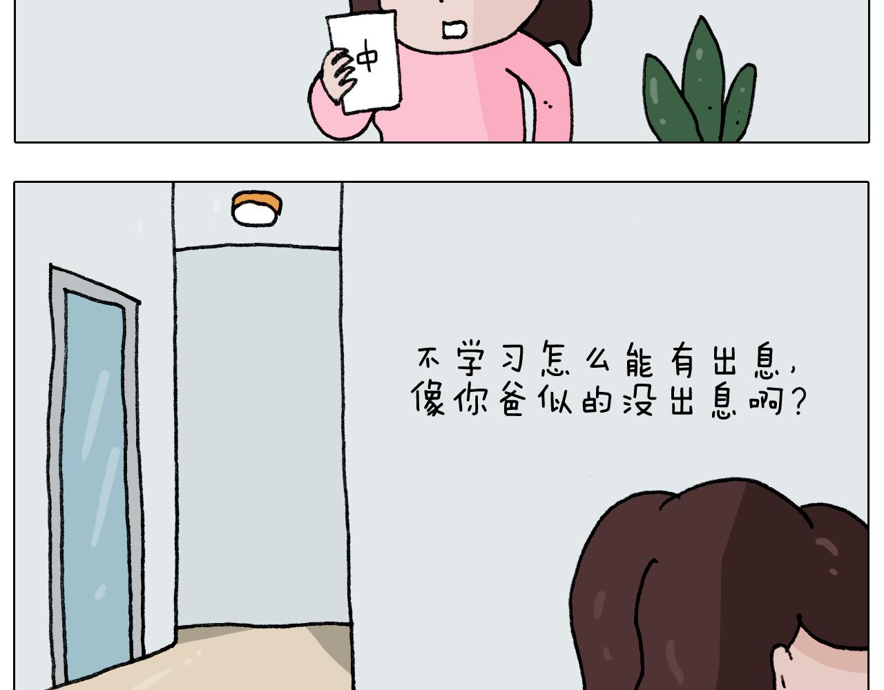 叫我森先生韩漫全集-第278话 补脑深海鱼油无删减无遮挡章节图片 