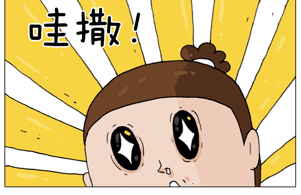 叫我森先生韩漫全集-第278话 补脑深海鱼油无删减无遮挡章节图片 