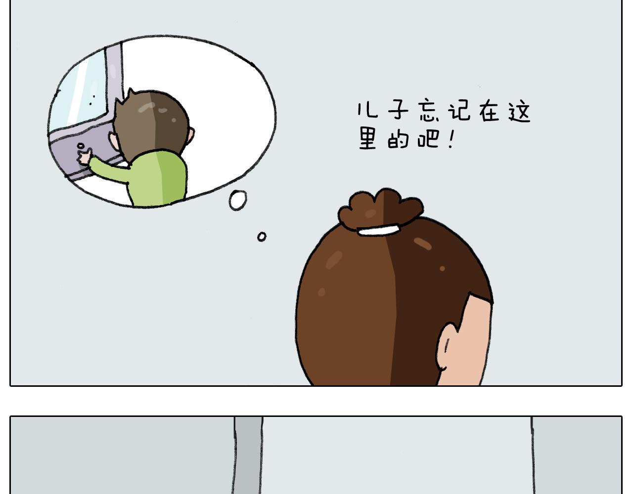 叫我森先生韩漫全集-第278话 补脑深海鱼油无删减无遮挡章节图片 
