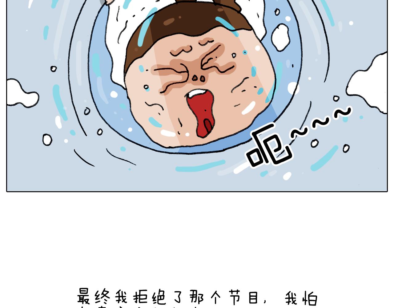 叫我森先生韩漫全集-第278话 补脑深海鱼油无删减无遮挡章节图片 