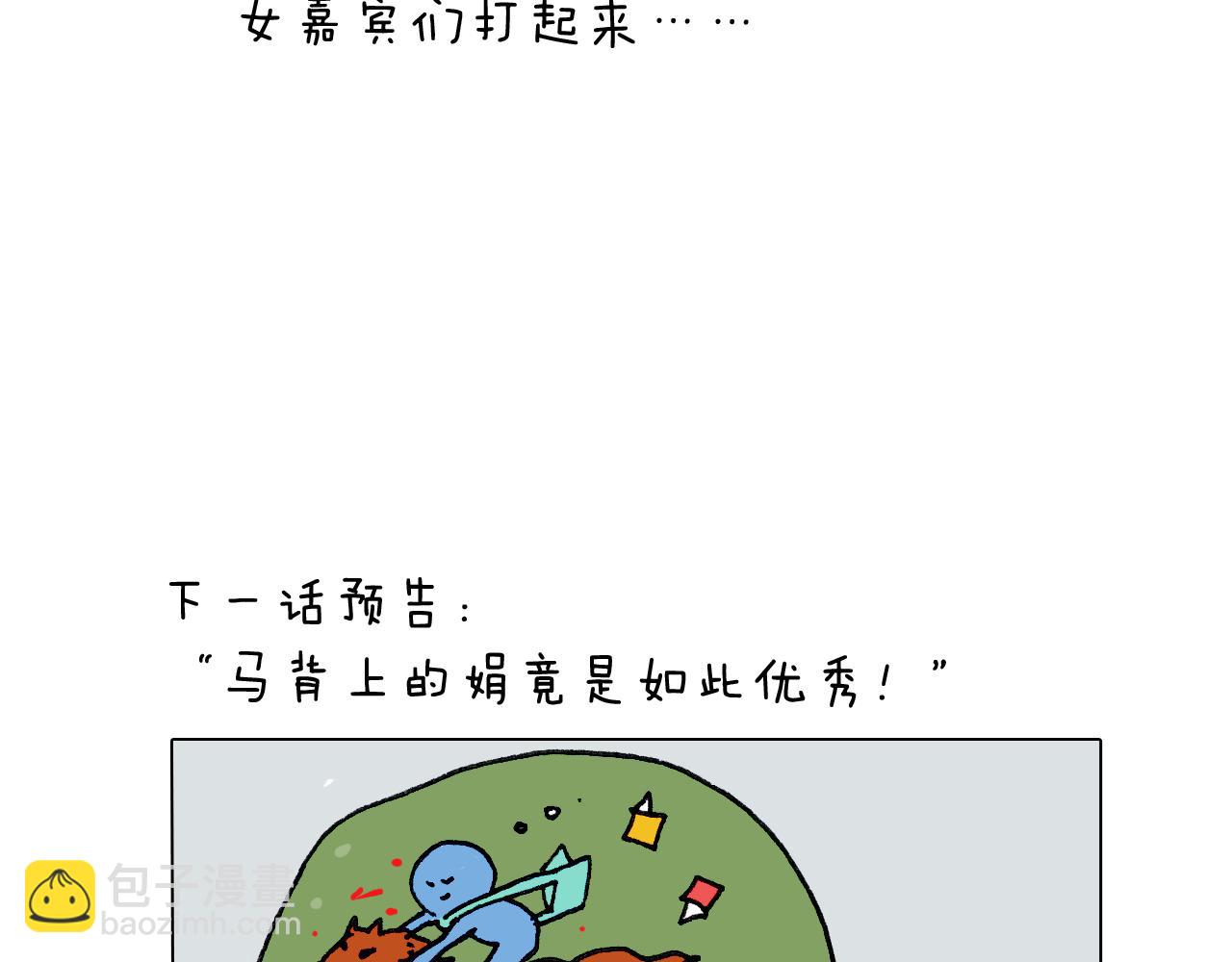 叫我森先生韩漫全集-第278话 补脑深海鱼油无删减无遮挡章节图片 