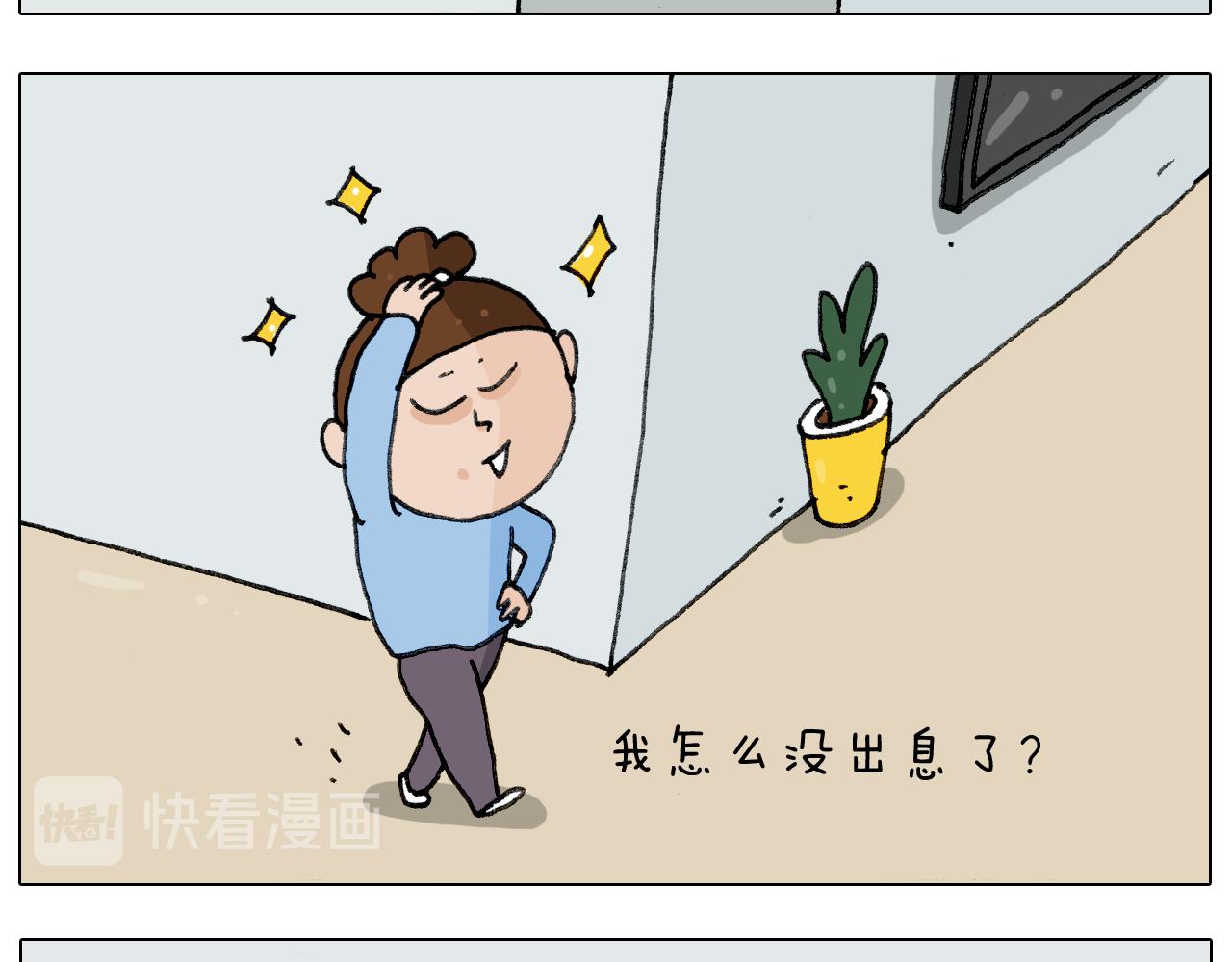 叫我森先生韩漫全集-第278话 补脑深海鱼油无删减无遮挡章节图片 