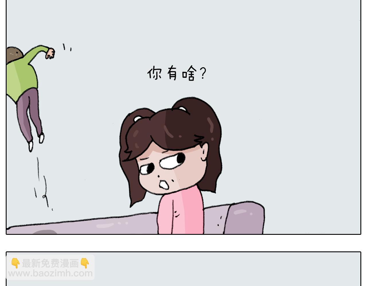 叫我森先生韩漫全集-第278话 补脑深海鱼油无删减无遮挡章节图片 