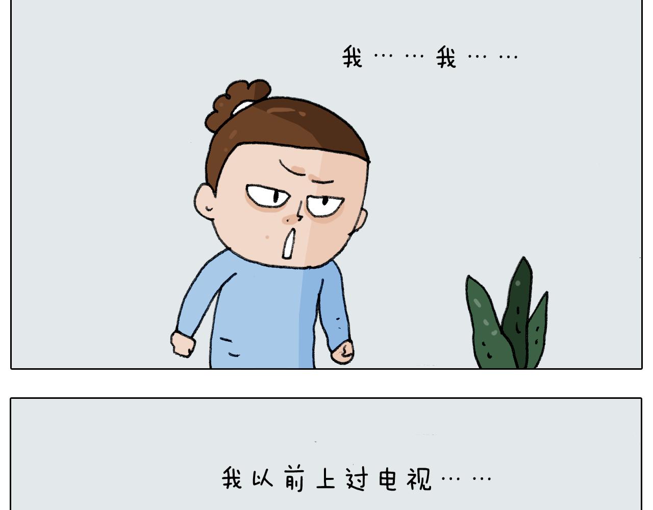 叫我森先生韩漫全集-第278话 补脑深海鱼油无删减无遮挡章节图片 