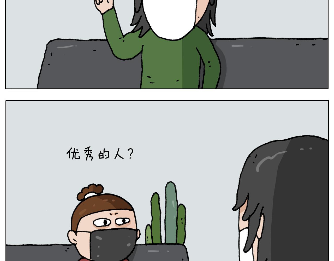 叫我森先生韩漫全集-第279话 秀儿是你吗无删减无遮挡章节图片 