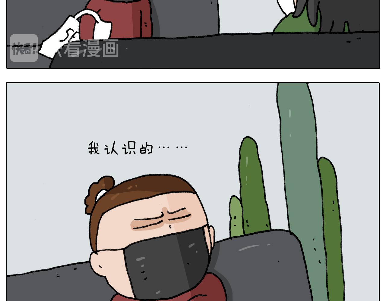叫我森先生韩漫全集-第279话 秀儿是你吗无删减无遮挡章节图片 