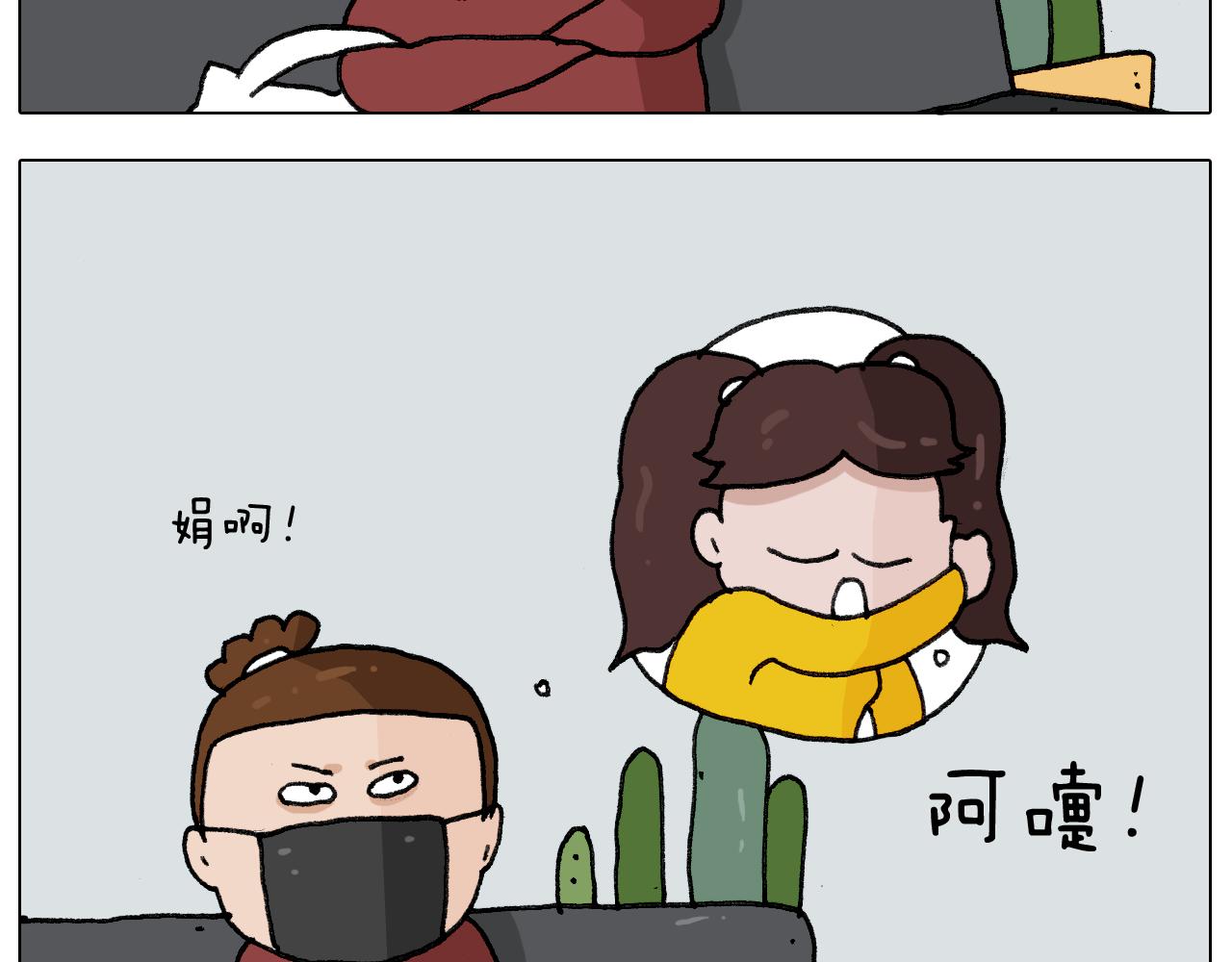 叫我森先生韩漫全集-第279话 秀儿是你吗无删减无遮挡章节图片 