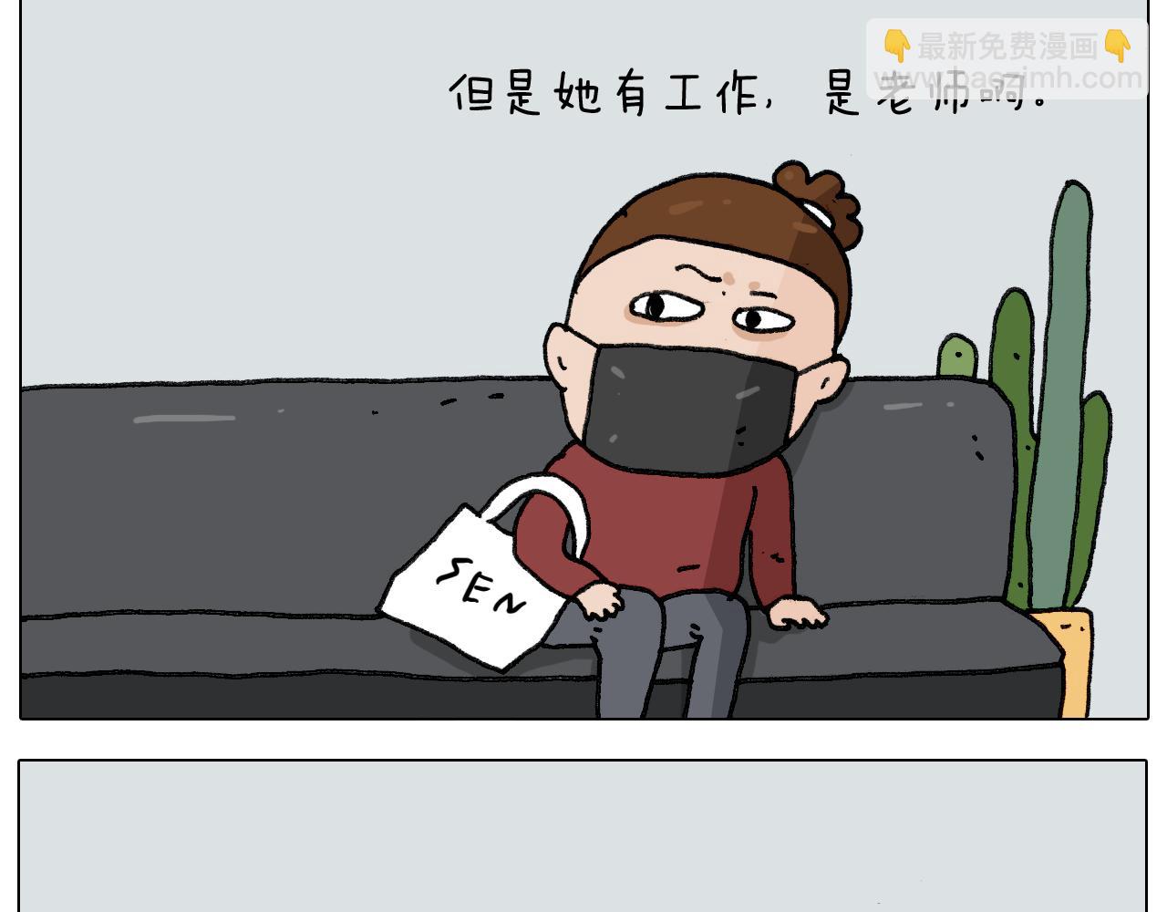 叫我森先生韩漫全集-第279话 秀儿是你吗无删减无遮挡章节图片 