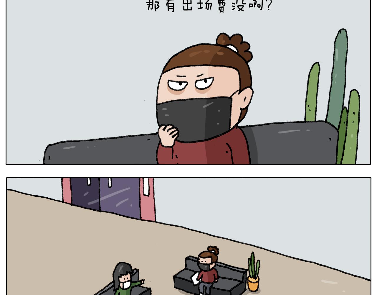 叫我森先生韩漫全集-第279话 秀儿是你吗无删减无遮挡章节图片 