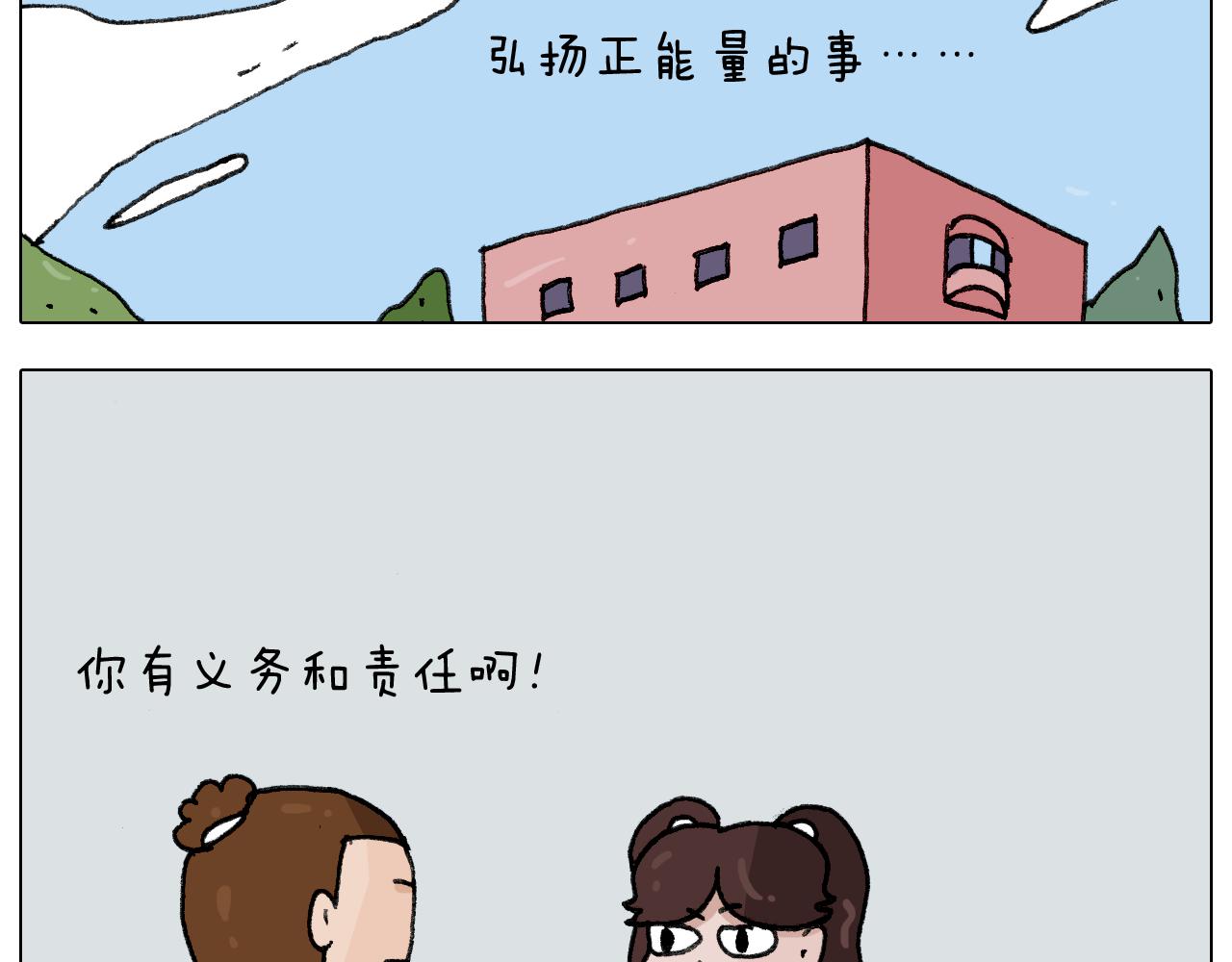 叫我森先生韩漫全集-第279话 秀儿是你吗无删减无遮挡章节图片 