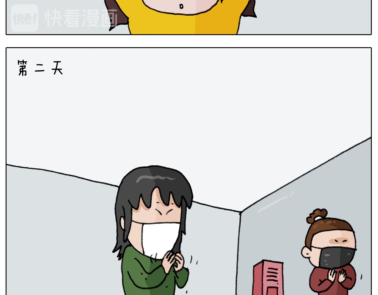 叫我森先生韩漫全集-第279话 秀儿是你吗无删减无遮挡章节图片 