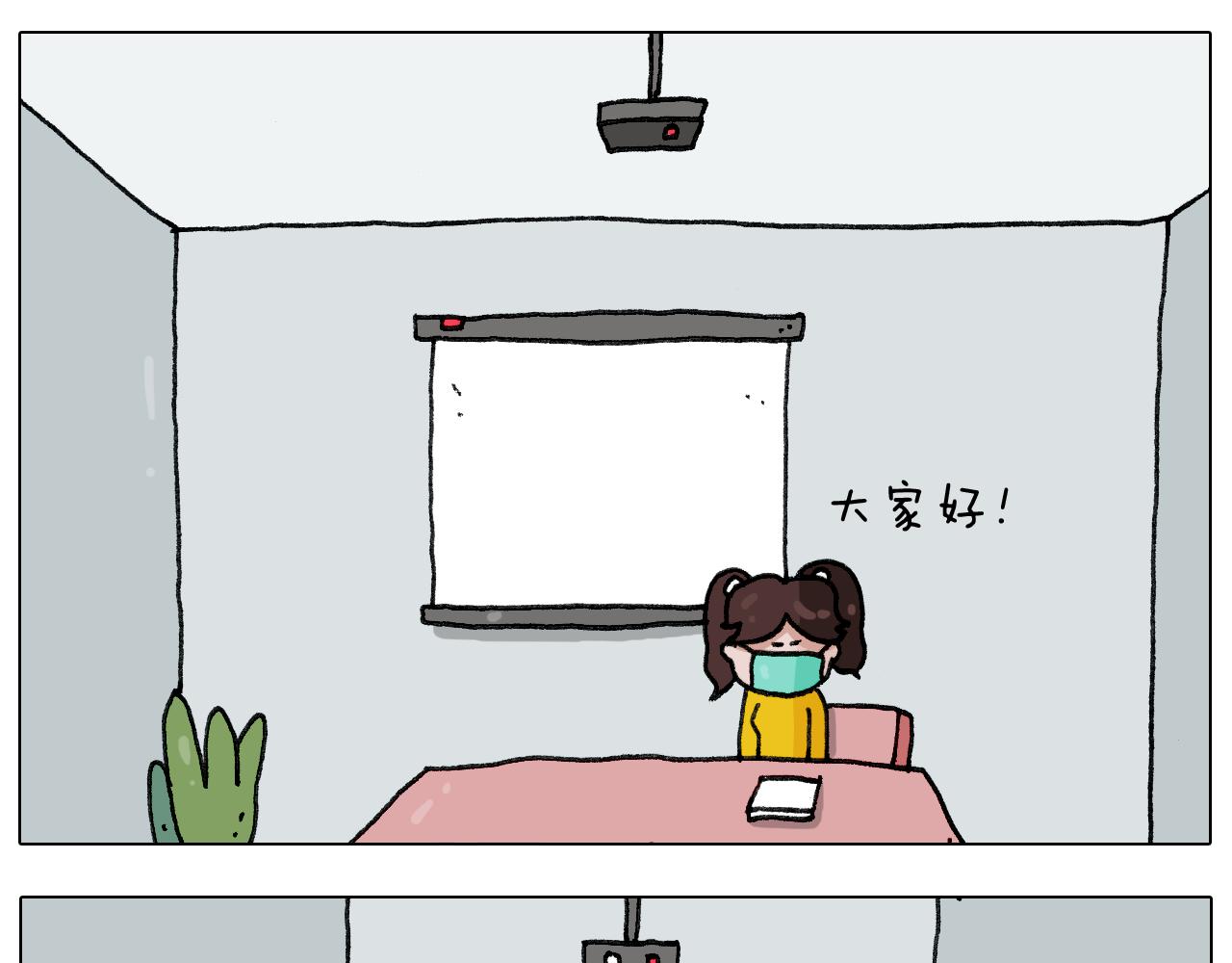 叫我森先生韩漫全集-第279话 秀儿是你吗无删减无遮挡章节图片 