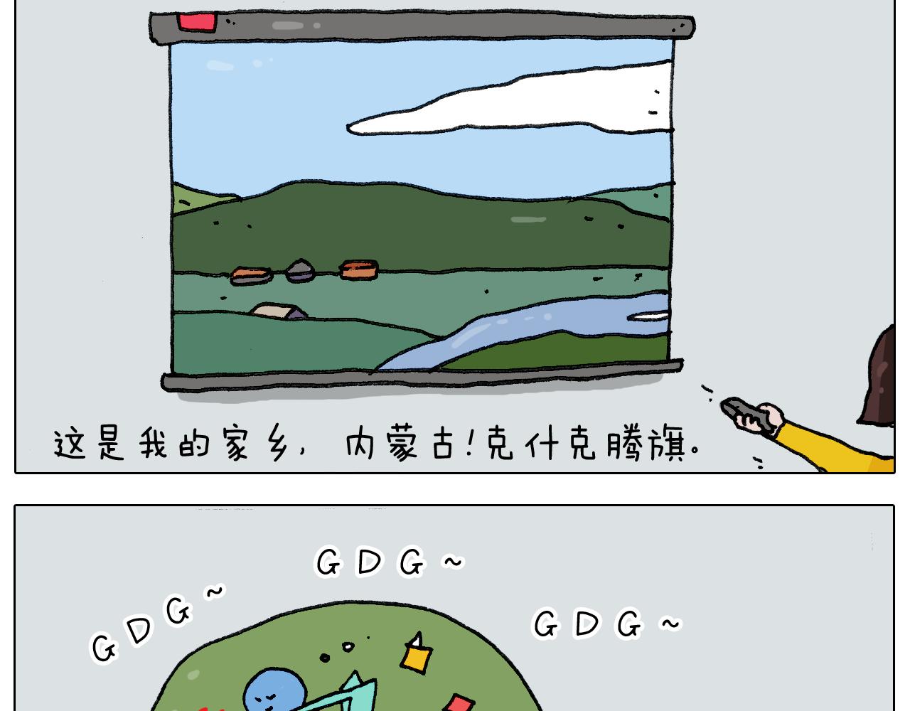 叫我森先生韩漫全集-第279话 秀儿是你吗无删减无遮挡章节图片 