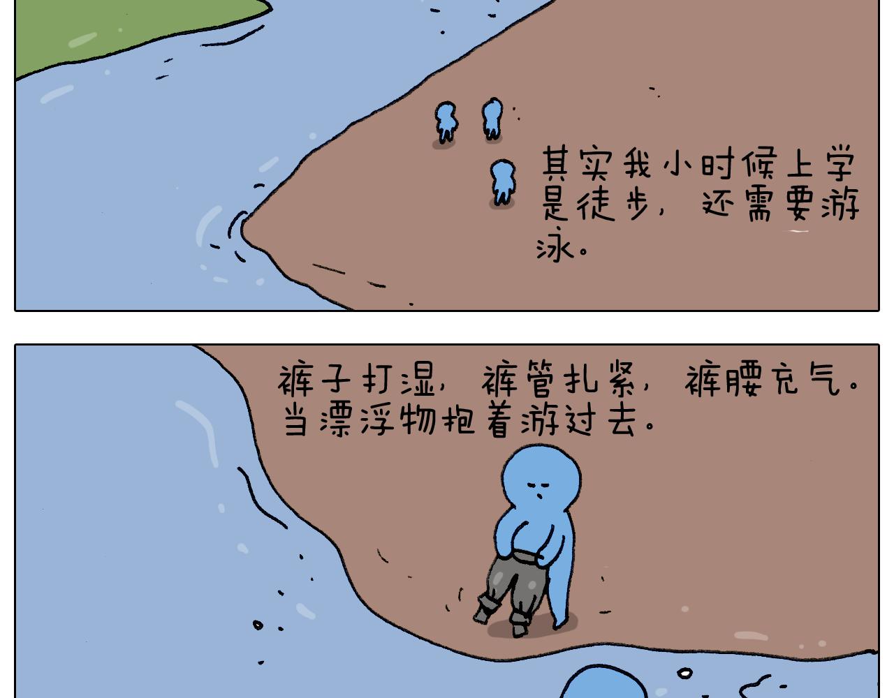 叫我森先生韩漫全集-第279话 秀儿是你吗无删减无遮挡章节图片 