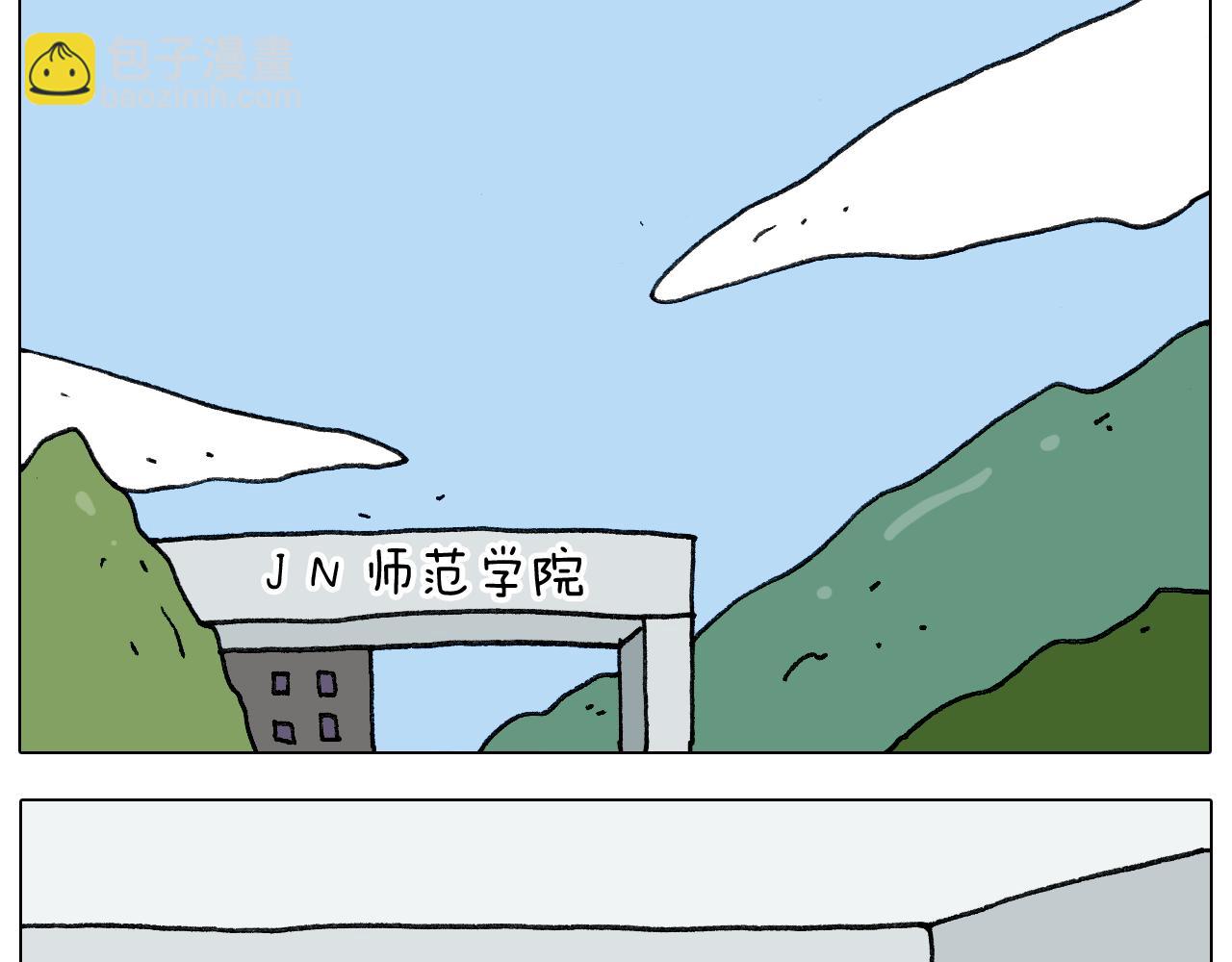 叫我森先生韩漫全集-第279话 秀儿是你吗无删减无遮挡章节图片 