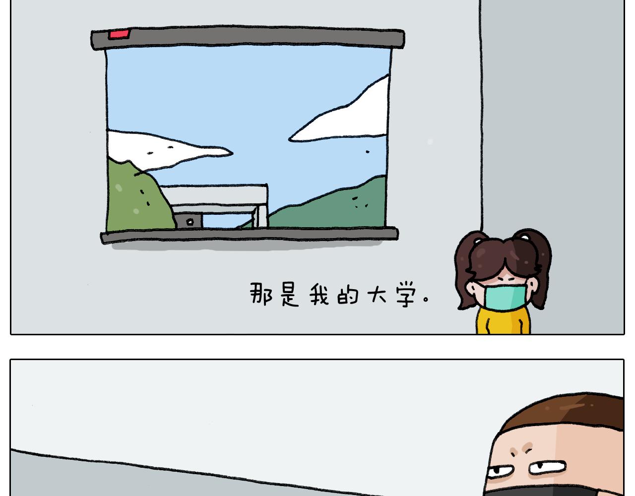 叫我森先生韩漫全集-第279话 秀儿是你吗无删减无遮挡章节图片 