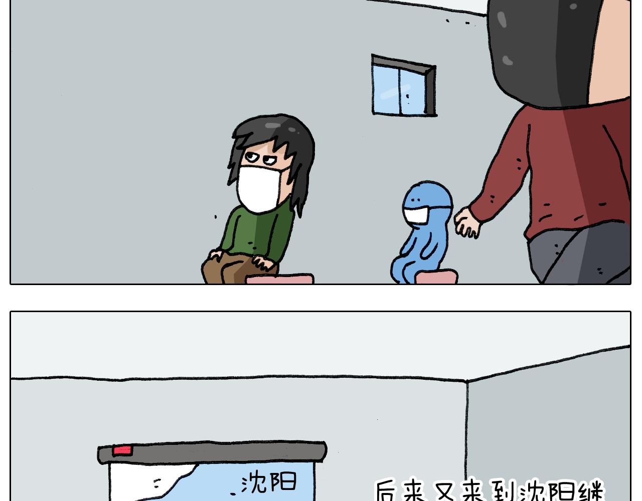 叫我森先生韩漫全集-第279话 秀儿是你吗无删减无遮挡章节图片 