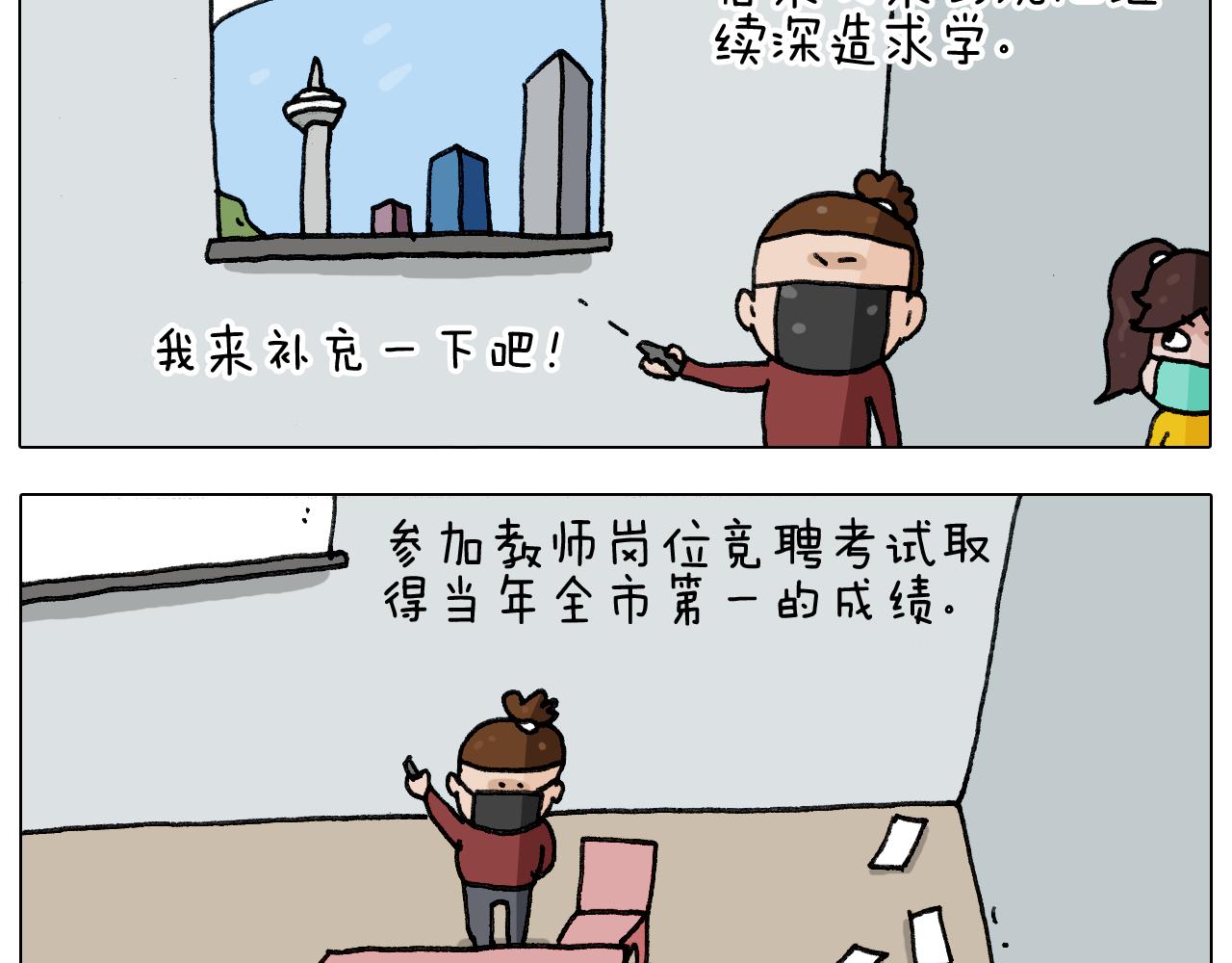 叫我森先生韩漫全集-第279话 秀儿是你吗无删减无遮挡章节图片 